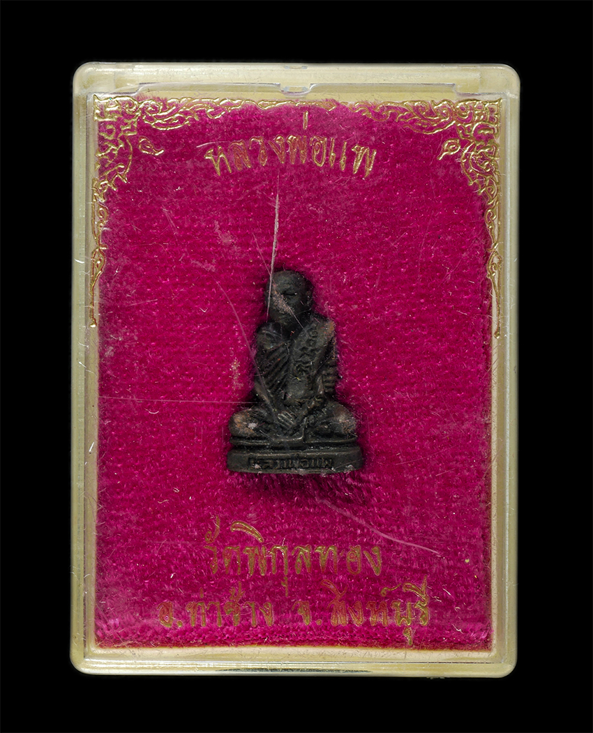 2569-03-04 (167)dp.jpg - รูปหล่อ หลวงพ่อแพ เขมังกโร วัดพิกุลทอง จ.สิงห์บุรี อายุวัฒนมงคล 87 ปี พ.ศ.2535 เนื้อโลหะผสม ตอกโค๊ต พระเก่าสวย มวลสารดี น่าเก็บสะสมบูชา พร้อมกล่องเดิม [..] | https://kamulet.in.th